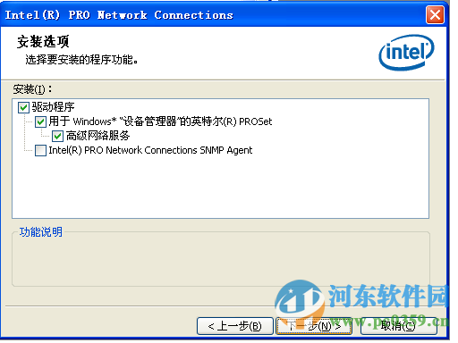 intel网卡驱动安装失败win10