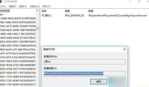 win10点电脑右键管理不能用了