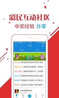 探究深度：澳门彩网站app下载–技术运营与用户体验