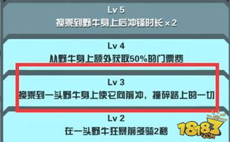 疯狂动物园野牛怎么撞动物 疯狂动物园野牛任务攻略