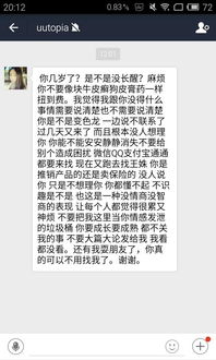 女朋友说 骂你的是我 拉黑你的人是我 你还要我给你机会 是不是搞反了 你这样做不值得 问题 