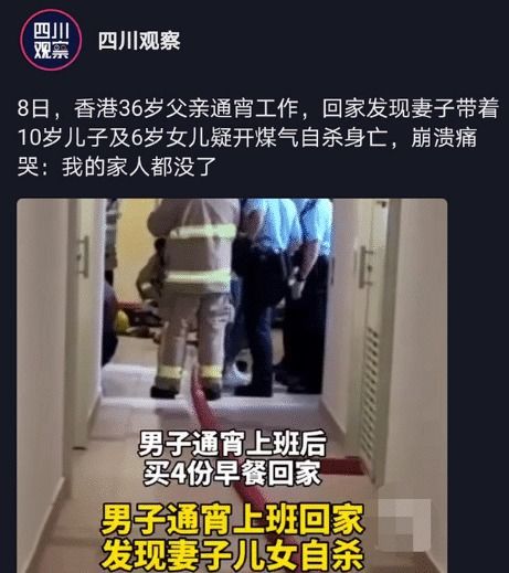 男子通宵上班回家,发现妻子带着儿子女儿自杀身亡,崩溃大哭