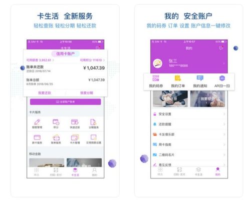 光大信用卡APP叫什么名字 有什么用 (光大POS机APP是什么)