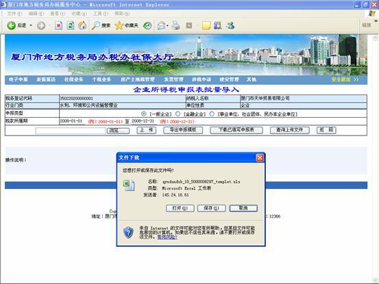 国税的年报未申报，现已变成非正常状态，国税要纸质的年报补充申报，年报报表在哪里下载？