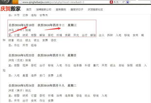 2016年农历四月十二的适合搬家吗 是好日子吗 四月份的适合搬家的日子求专家指导 