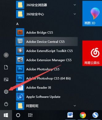 win10电脑右下角wifi图标