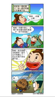 寓言故事四格漫画 搜狗图片搜索