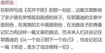 从一模570到高考672, 最终进北大 班主任说 他是这样逆袭的..