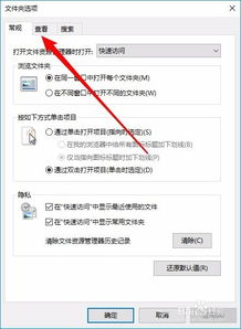 win10怎么设置打开文件夹超大图标