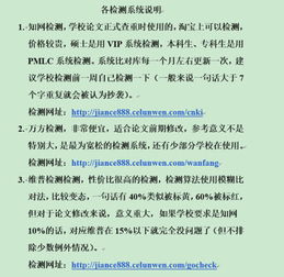 毕业论文查重会查开题报告吗