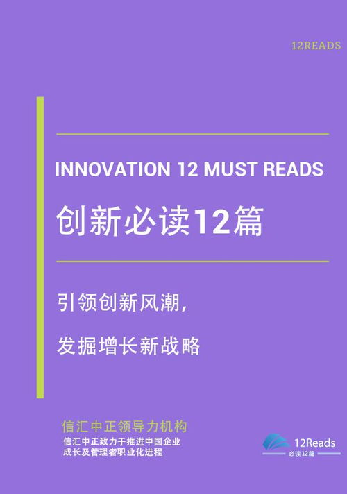 大家都在说创新，何谓创新，如何创新?