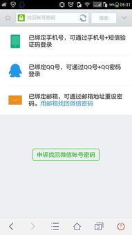 对方显示我微信谨防诈骗怎么解除，工作微信总提醒诈骗怎么办