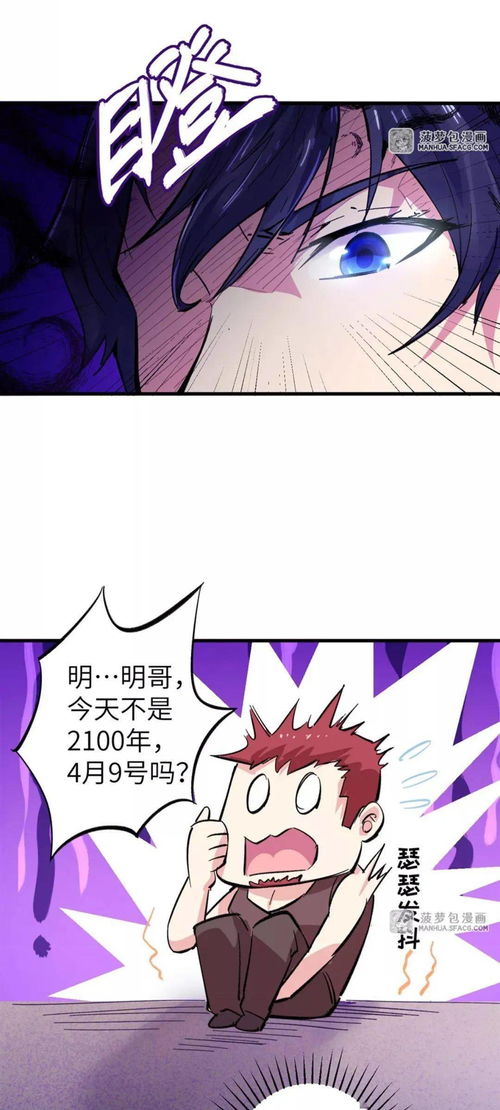 漫画推荐 男女双修才是最佳