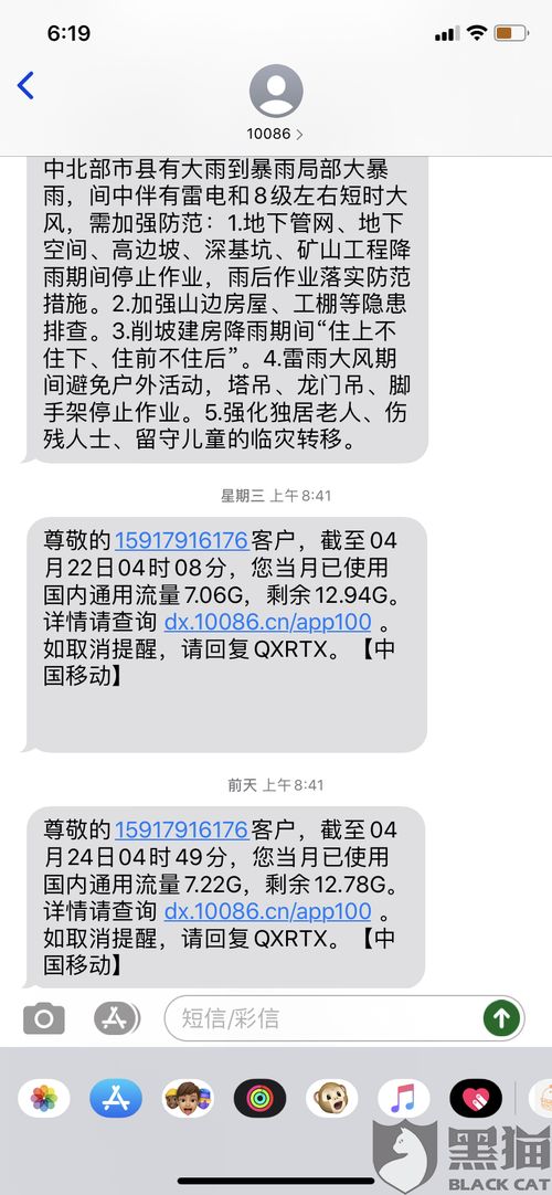 套餐到期只是短信提醒,没有电话通知,造成的损失谁承担 ，活动到期运营商应该提醒吗的简单介绍