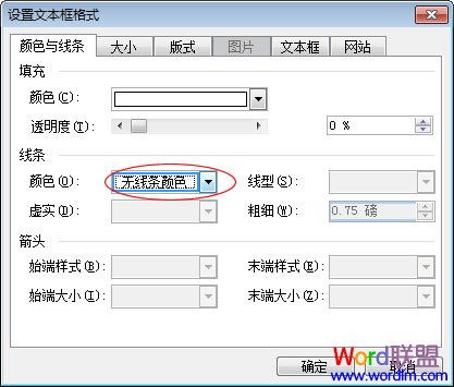 wps图层怎么旋转？wps怎么让图形旋转(wps图层怎么旋转?wps怎么让图形旋转不了)