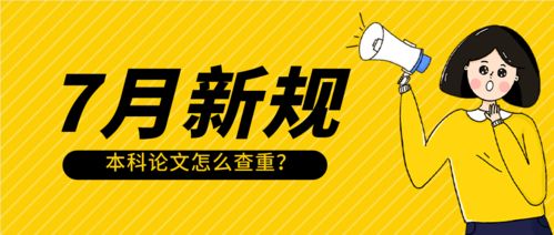 论文查重技巧：如何选择合适的论文查重系统？