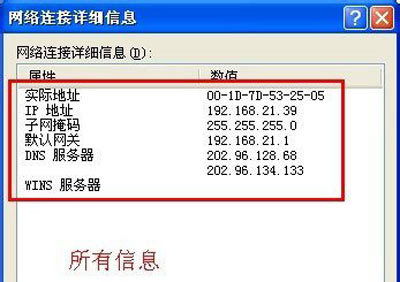 两种查看自己IP地址的方法