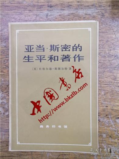 历史 中国书店有限责任公司报刊资料部 孔夫子旧书网 