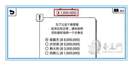 正常的大冒险 通关攻略 第一关图文攻略