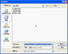 去掉多余部分和表格外框后的效果 4 另存为WPS文档或WORD文档 