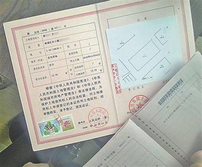 土地证更换名字有什么手续 