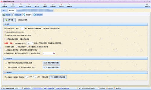 怎么阻止拼多多自动下载，拼多多自动提醒软件下载