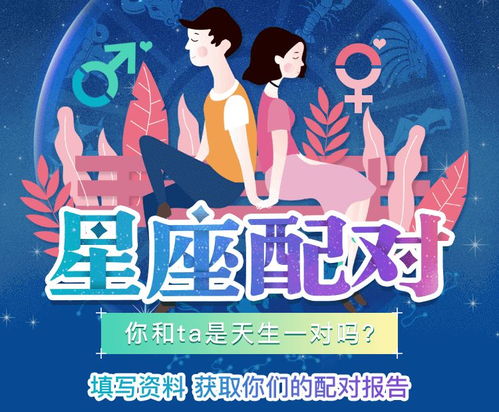 复合速度快得让人吃惊的星座情侣