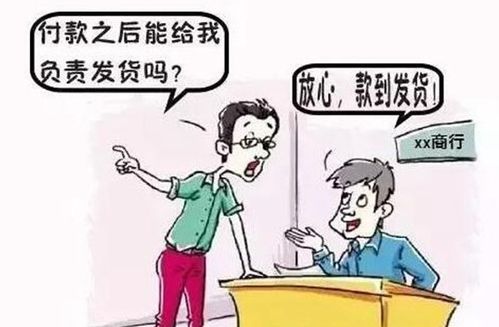 款到发货的英文怎么写 育才学习网