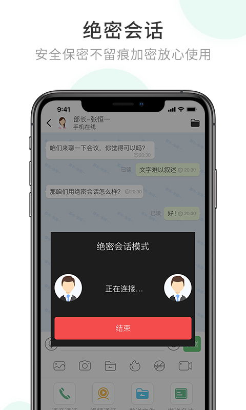 企业密信app下载安装(企业密信服务器购买流程)