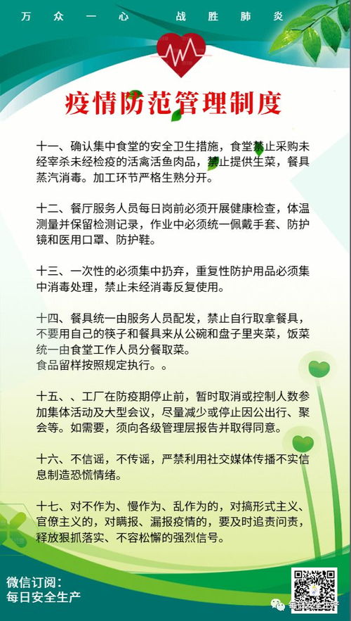 公司新冠防疫应急预案范文_企业的防疫体系怎么做？