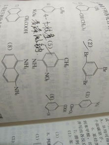 苯的命名,第5小题 