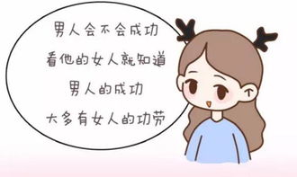 旺夫的女人,你中了几点 