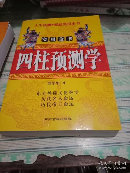 全部商品 拼搏美好人生路的书摊 孔夫子旧书网 