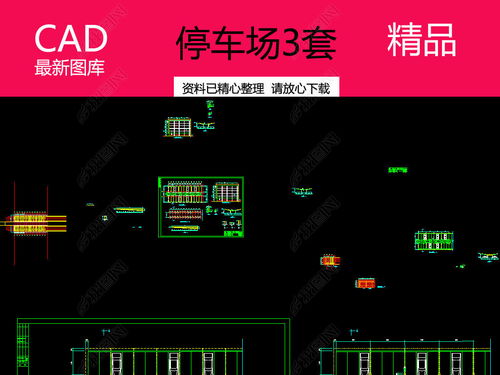 停车场cad平面图下载免费地下车库的防火分区在CAD上怎么表示  