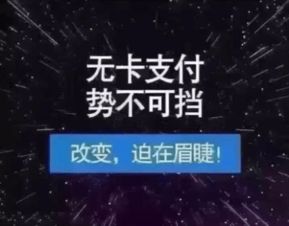 借记卡pos渠道开关是什么(为什么pos机没打通刷卡渠道)