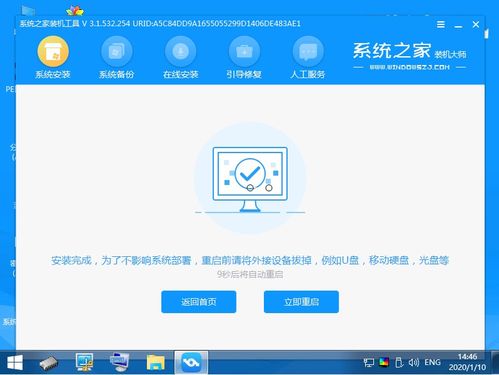 新机如何装win10系统