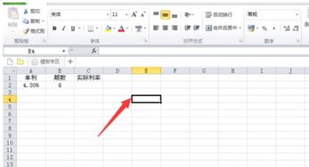 excel 计算实际利率 