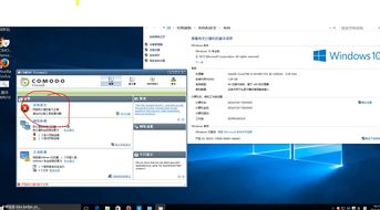 win10无法安装comodo