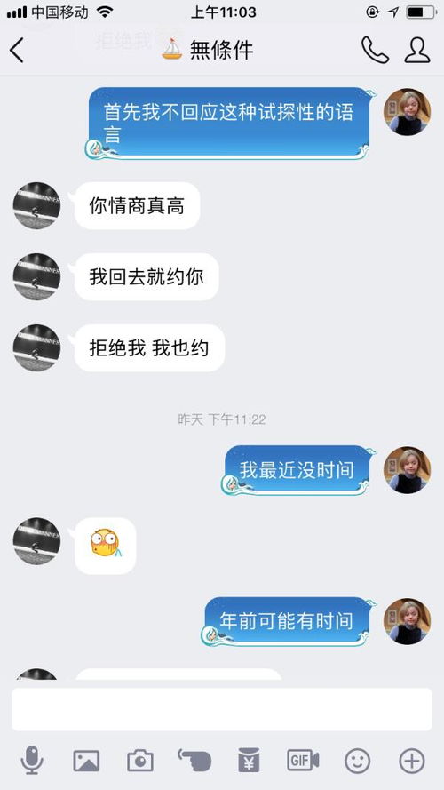 请问一个男生这样试探性的问女生 我这样回复他 能体现出我情商高吗 他这样问我 有几层意思 