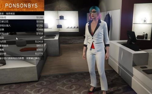 GTA5 线上女主角冷知识,必选 自由女生 套装,穿搭潮流