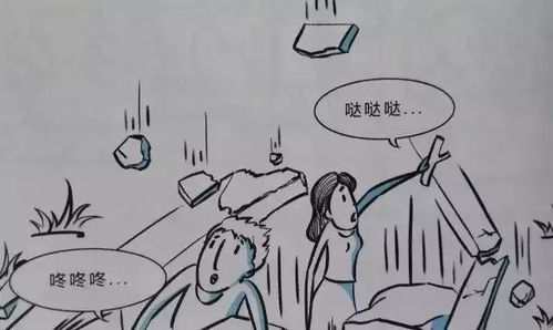 全国防震减灾日 看漫画学防震减灾小知识