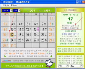 我是1994年阴历9月13日生日的 我是什么 