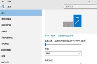 win10连了两个显示器一个没显示出来