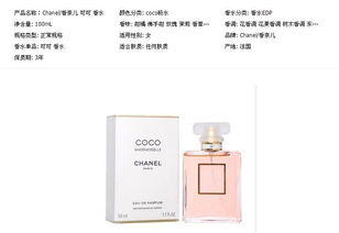 摩登COCO香水里面哪款比较适合我,今年23岁 