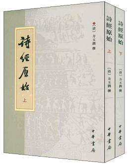 第三届伯鸿书香奖 诗经 经典书单 50进20 投票 请你当评委