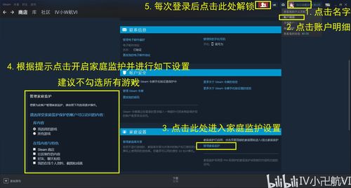 如何保护你的Steam账户安全