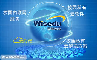 江苏金智教育信息技术有限公司怎么样?做实施这块的待遇怎么样?