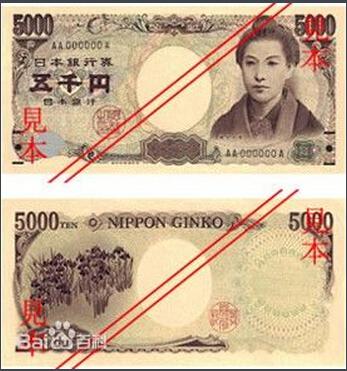 日本货币5000是什么样子