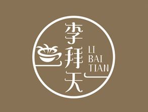 励志 logo;十个字的网络热词？