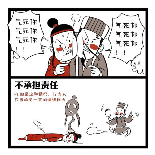 租房女孩不幸离世 吵架气死人会被判刑吗 大鱼漫画